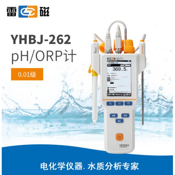 雷磁YHBJ-262型便攜式pH/ORP計