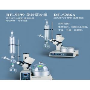 上海亞榮旋轉蒸發器RE-5299