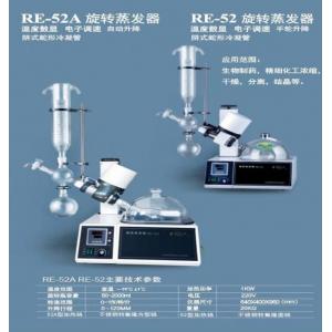 上海亞榮旋轉蒸發器RE-52